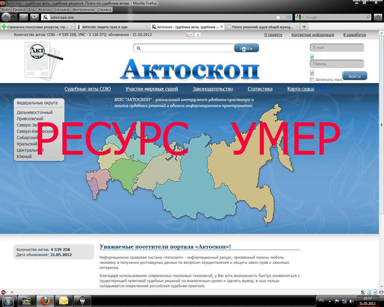 Информационно-правовая система "Актоскоп", ИПС "Актоскоп" - actoscope.com